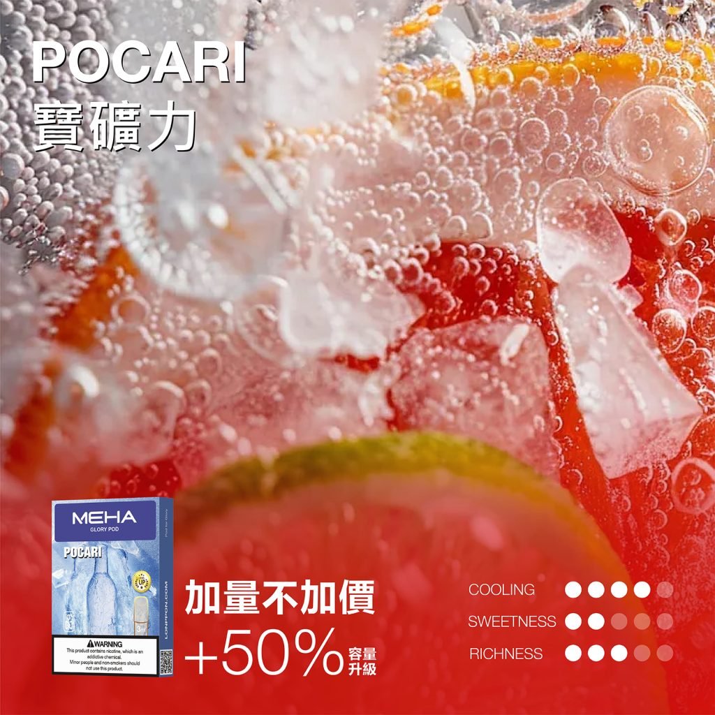 MEHA 魅嗨一代煙彈 3ml 加量版|長效耐抽:圖片 9