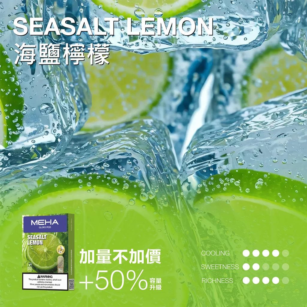 MEHA 魅嗨一代煙彈 3ml 加量版|長效耐抽:圖片 6
