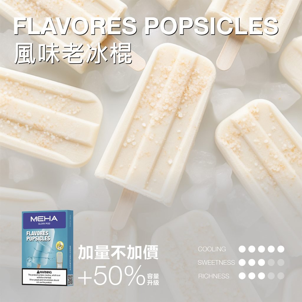 MEHA 魅嗨一代煙彈 3ml 加量版|長效耐抽:圖片 7