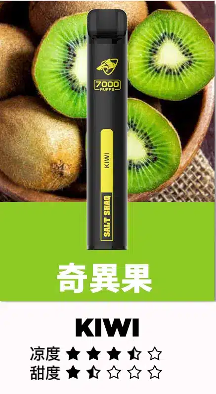SALT SHAQ 鯊克 7000口拋棄式電子煙|大容量一次性電子菸・多口味高續航正品台灣現貨:圖片 6