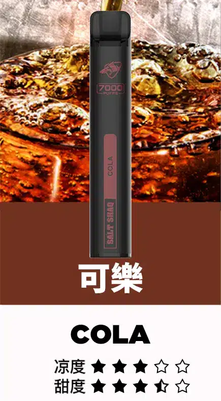 SALT SHAQ 鯊克 7000口拋棄式電子煙|大容量一次性電子菸・多口味高續航正品台灣現貨:圖片 12