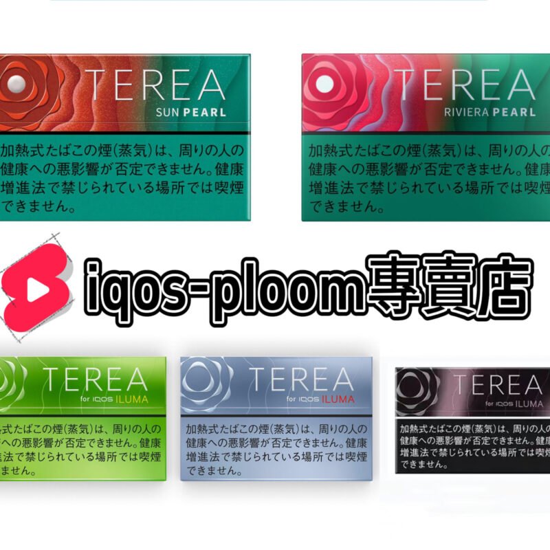 日本IQOS TEREA煙彈|ILUMA專用加熱菸・28種口味整條10包【台灣現貨】