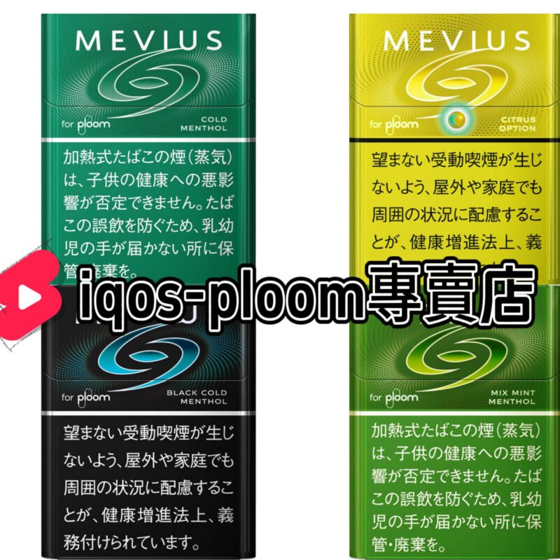 七星加熱菸彈 Ploom X菸彈|MEVIUS/CAMEL日本加熱菸・15種口味整條10包【台灣現貨】